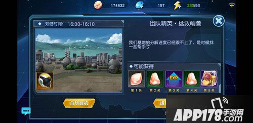 奥特曼英雄归来副本