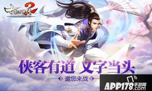 古龙群侠传2简介