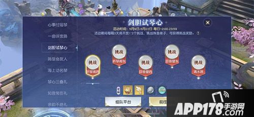 镇魔曲手游瑶琴殊音活动