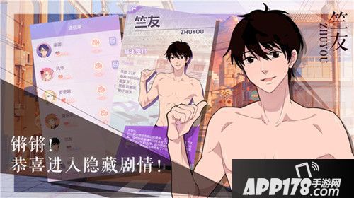 全是美男子的公寓？《我的男子公寓》安卓测试开启