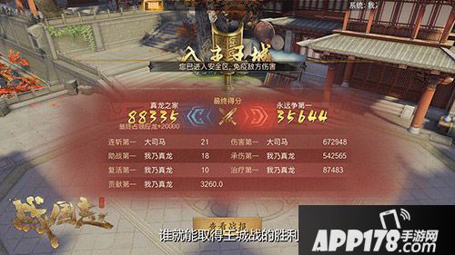 战国志手游上手视频