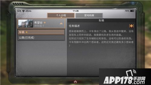 明日之后吃鸡