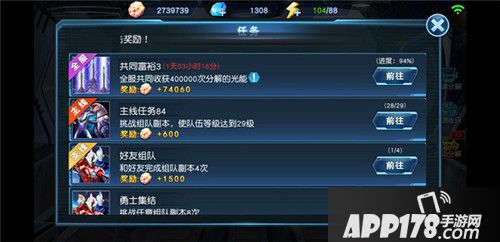 奥特曼英雄归来装备