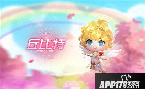 QQ飞车手游新宠丘比特浪漫首发 唯美饰品助力520