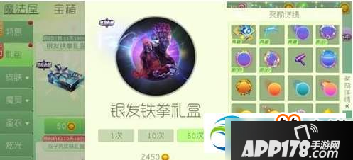 球球大作战银发铁拳礼盒怎么获得？银发铁拳礼盒内容及售价解析