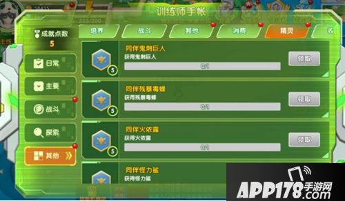 贝克梦大冒险系统