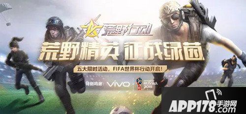 荒野行动新版本更新规划 都市主题新地图正在制作