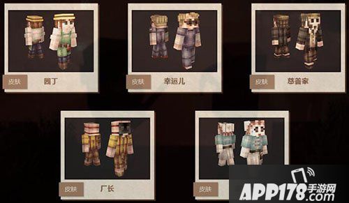 我的世界第五人格模组专题活动上线 精美周边等你拿