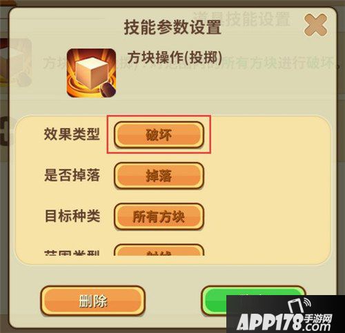 迷你世界地形枪怎么做 迷你世界地形枪使用教程