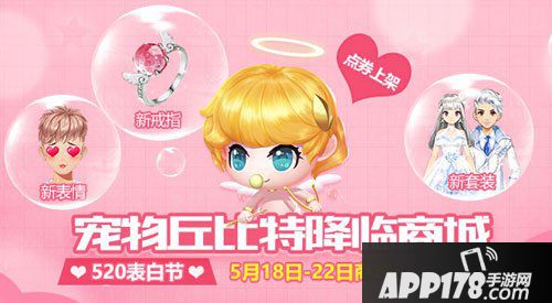 QQ飞车手游520告白节活动 永久喵咪发饰眼饰免费领