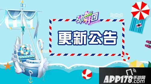 劲舞团手游造星计划