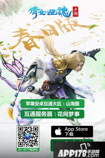倩女幽魂手游两周年福利丰厚 将有大事发生？