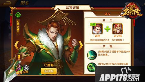 三国杀名将传人物