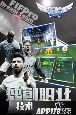 足球梦之队射门