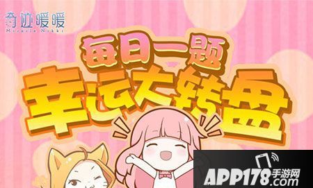 奇迹暖暖每日一题答案3月29日 请问连衣裙&ldquo;冰风战歌&rdquo;属于什么风格