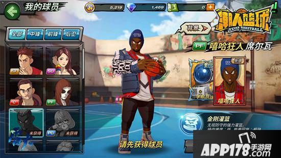 嘻哈潮服，《潮人篮球》全新球员皮肤亮相