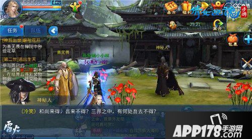 倩女幽魂手游世界事件开启 善无畏将带来神兵玩法?
