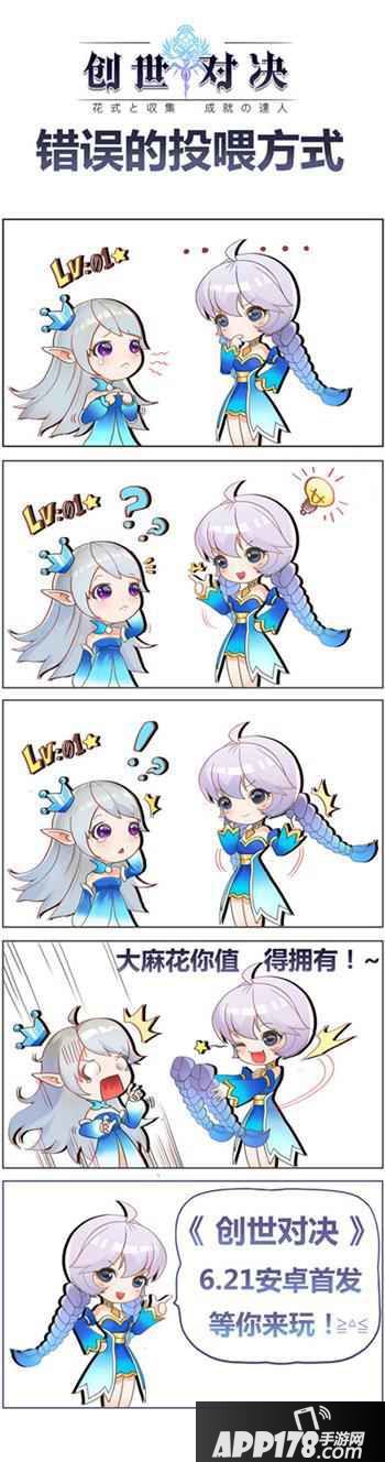 创世对决新情报