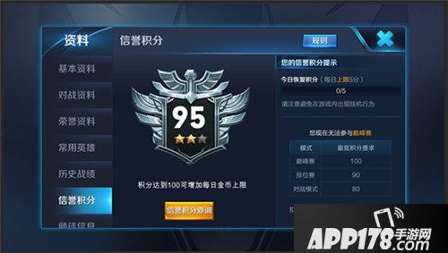 王者荣耀抢先服6月28日更新公告 S12赛季开启