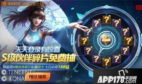 魂斗罗归来本周活动来袭 全民人气男神芬奇附件免费送