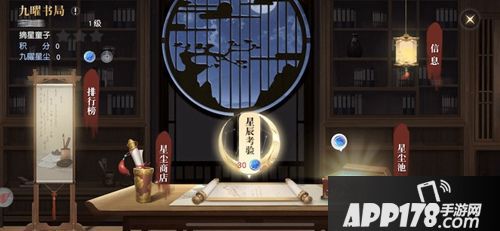 镇魔曲手游答题玩法