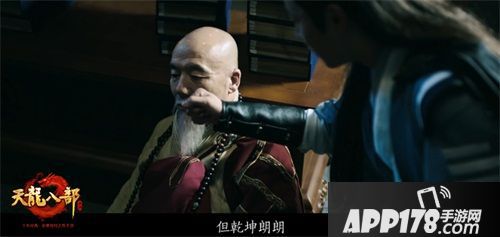 《天龙八部手游》星掌门张若昀探寻真相 武当秘案7月11日见