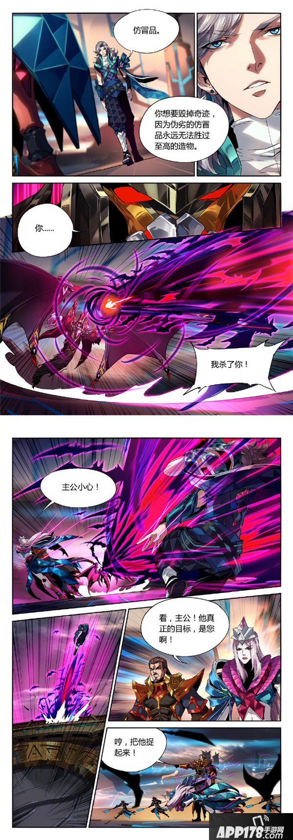 王者荣耀元歌漫画 无欲无求笑口常开