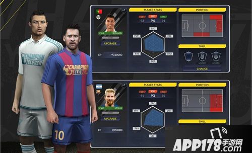 球王之路全球公测