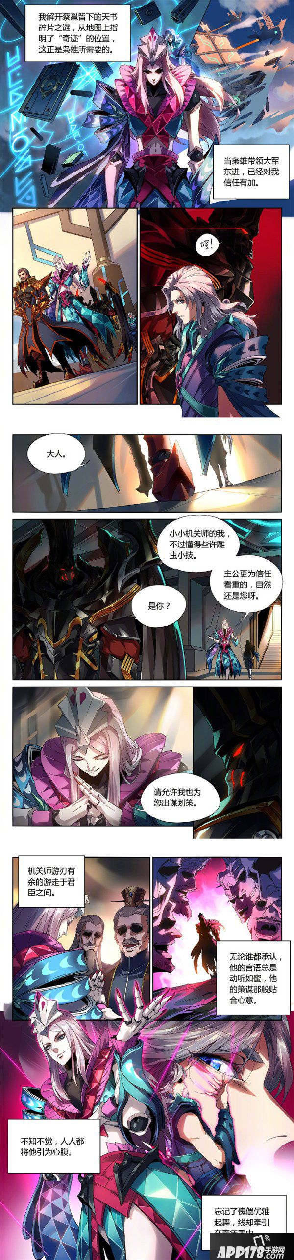 王者荣耀元歌漫画 无欲无求笑口常开