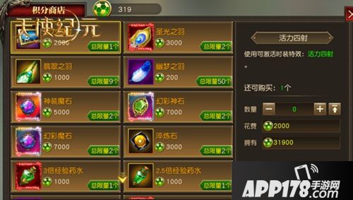 天使纪元世界杯活动