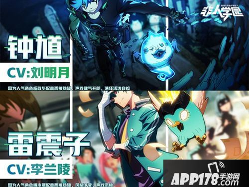 非人学园
