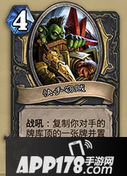 炉石传说时光竞技场专属卡牌一览 时光竞技场新卡汇总