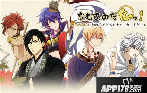 佛系男子游戏《南无阿弥陀佛！》7月31日将停运