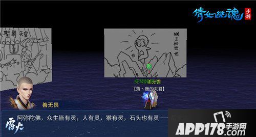 倩女幽魂手游世界事件开启 善无畏将带来神兵玩法?