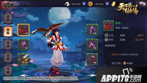 天下第一剑客传