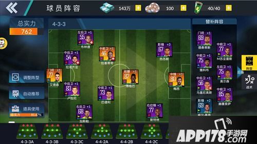 球王之路全球公测