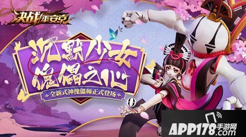 决战平安京6月8日维护公告