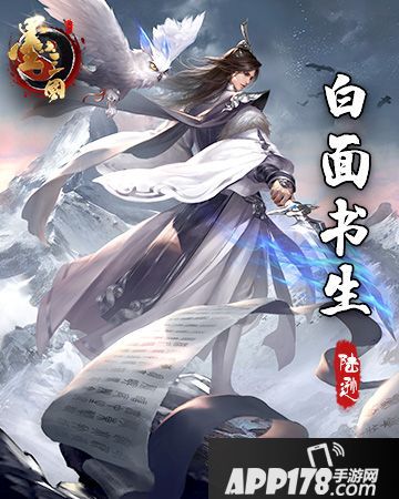 《墨三国》最强智者在此集结