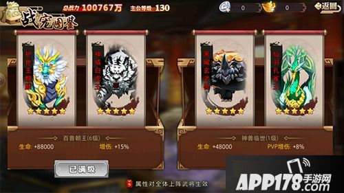 全民英杰传资料片上线