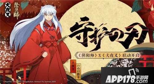 阴阳师犬夜叉即将来袭 觉醒皮肤一览 