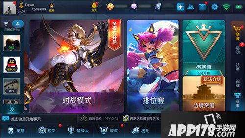 王者荣耀抢先服6月28日更新公告 S12赛季开启