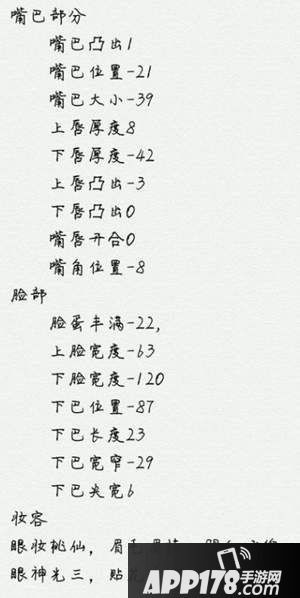 云裳羽衣怎么捏脸