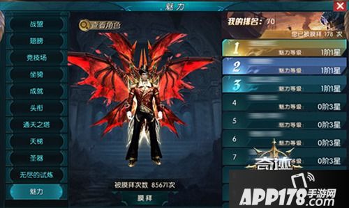 奇迹最强者时装玩法