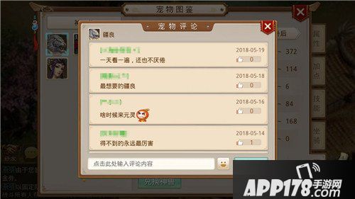 问道手游推出首款免费双人坐骑 专属纪念册点滴记录