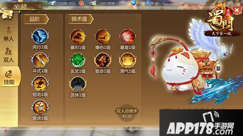 蜀门手游天下第一城