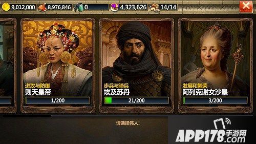 战争与文明新领袖登场