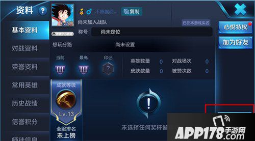 王者荣耀抢先服6月28日更新公告 S12赛季开启