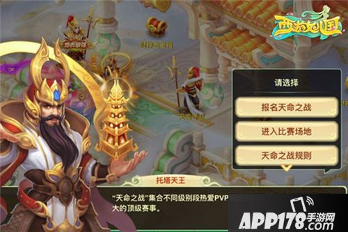 西游女儿国天命之战