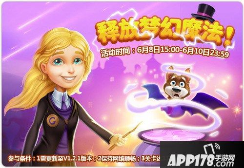 梦幻花园吃鸡关卡