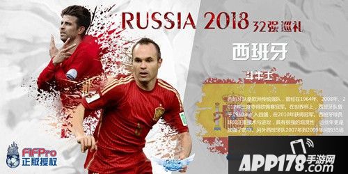 足球梦之队2018公测前瞻